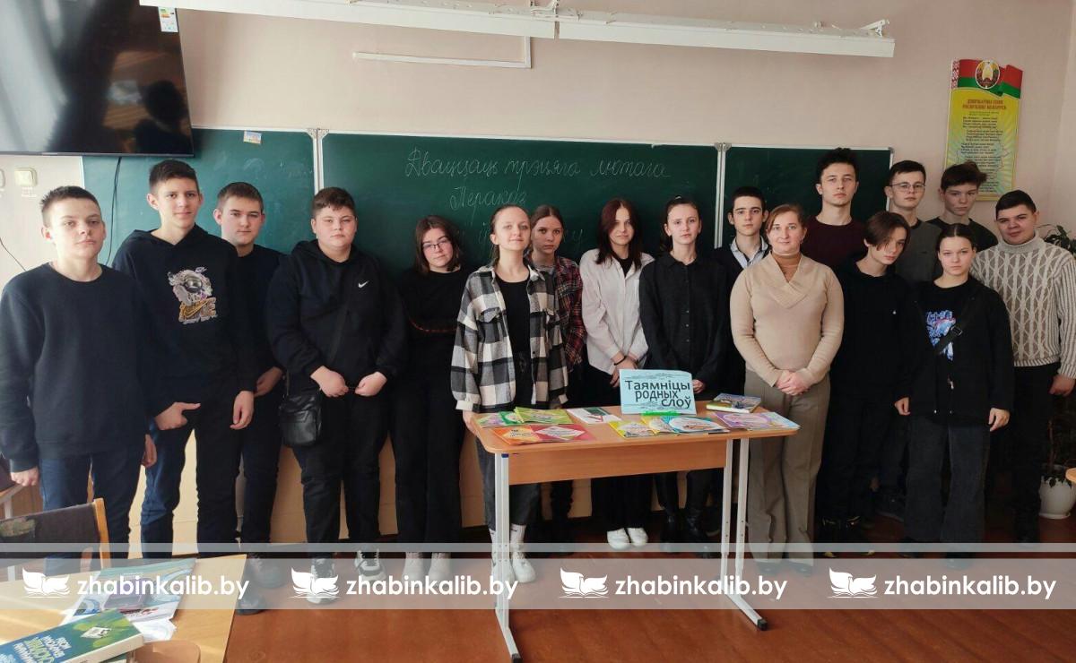 Таямніцы родных слоў